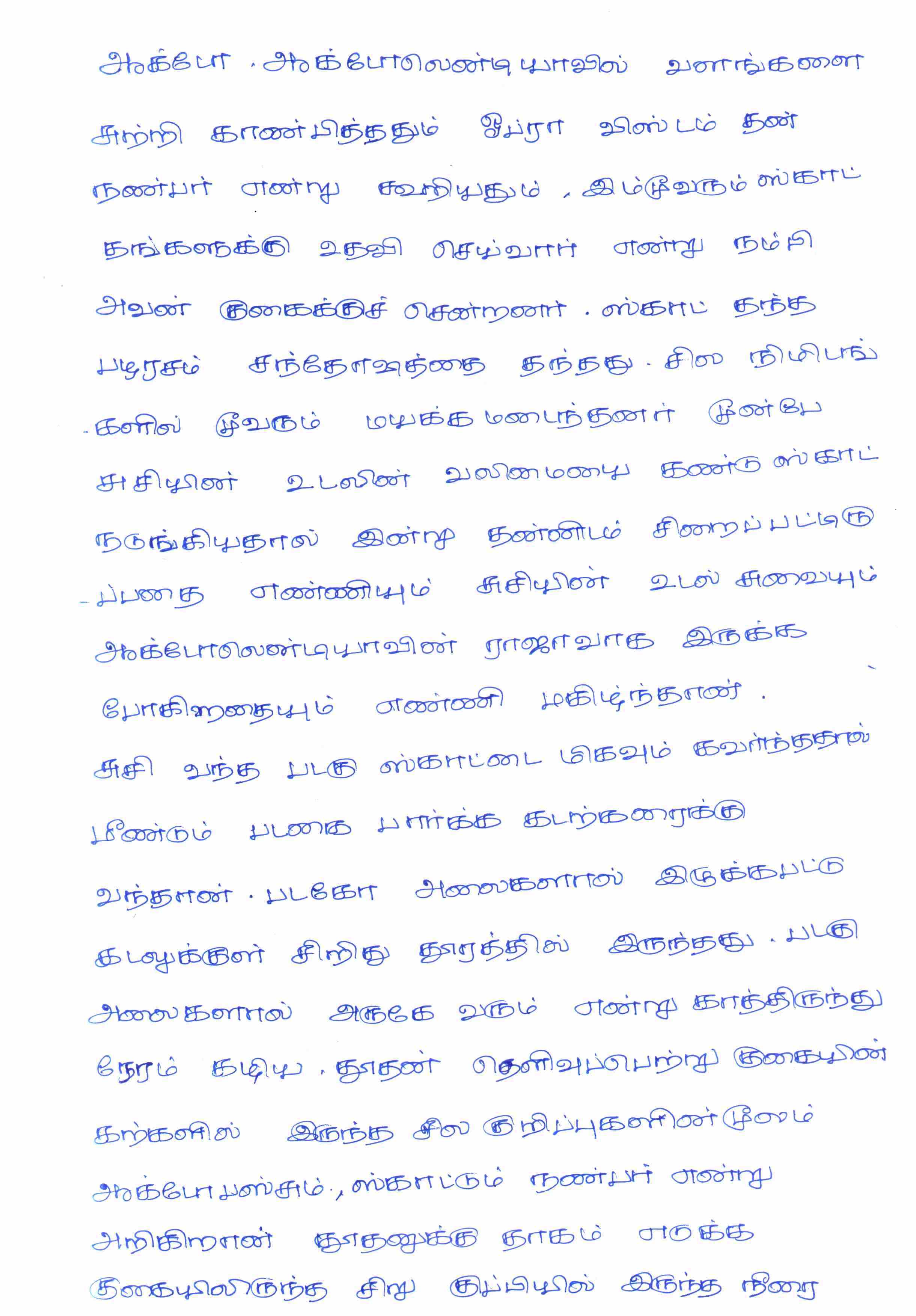 Essays students tamil